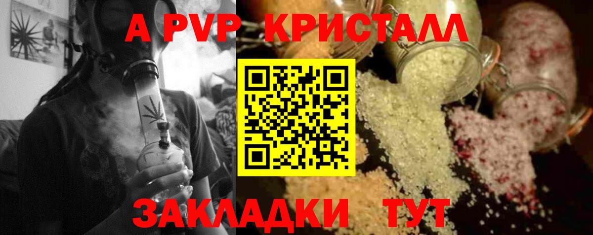 Alpha-PVP VHQ  Alfa_PVP мука  APVP кристаллы  Вход с VPN  Конаково 