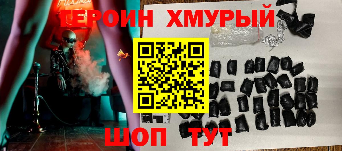 Конаково  Героин Афган  Вход с VPN 