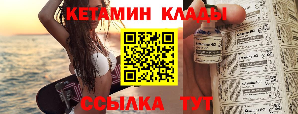 Конаково  Кетамин ketamine  КЕТАМИН VHQ  Вход с VPN 