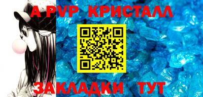 a pvp Кинель