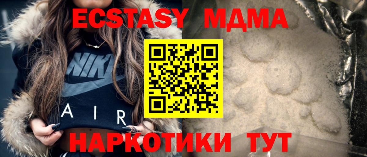 Конаково  MDMA crystal  МДМА молли  MDMA  Вход с VPN 
