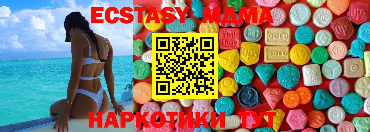 MDMA кристаллы Конаково