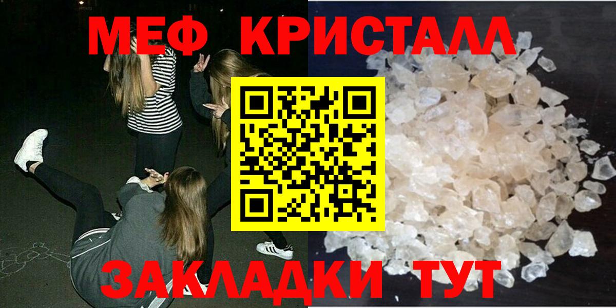 МЕФ 4 MMC  Вход с VPN  МЕФ  Меф mephedrone  Конаково 