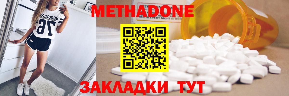 мега зеркало  Вход с VPN  Метадон белоснежный  Конаково  Метадон VHQ 