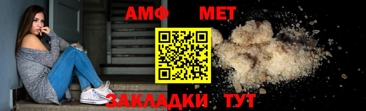 Метамфетамин кристалл Конаково