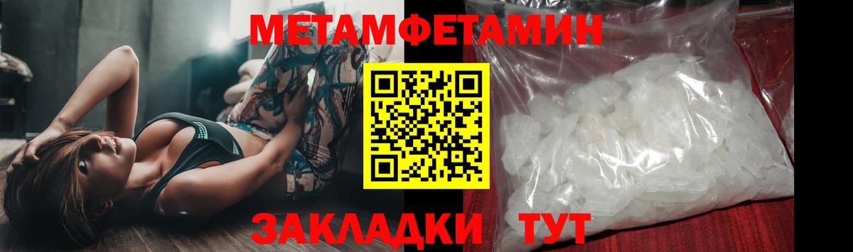 Конаково  Первитин  Вход с VPN  МЕТАМФЕТАМИН винт 